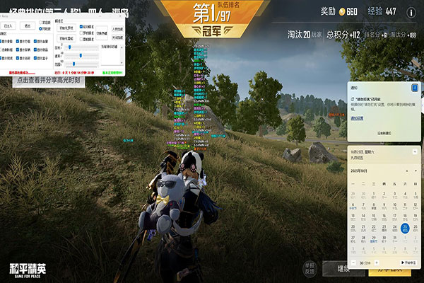CF透视+2018软件效果
